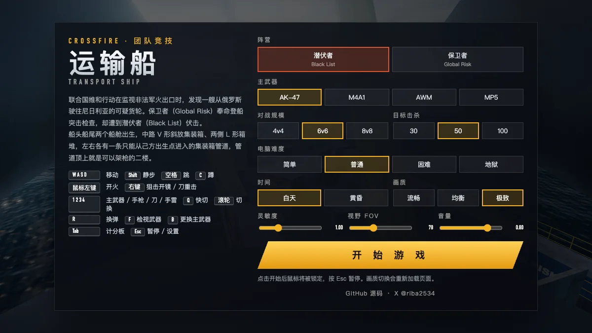 Transport Ship Browser FPS